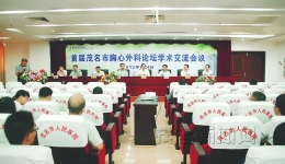 加强学术交流打造胸心外科品牌