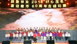 我院合唱队挺进“建市60周年合唱比赛”决赛