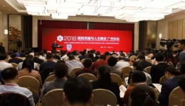 我院参加“首届医院党建与人文建设”广州论坛