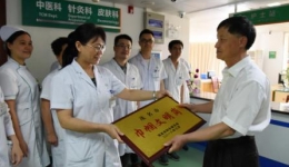我院中医针灸科喜获“茂名市巾帼文明岗”称号