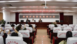 我院举行肿瘤护理新进展研讨班