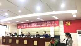 广东省医学会第二届粤西脊柱外科学术大会在我院举行