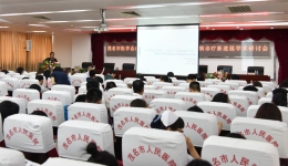 茂名市医学会血液分会年会暨血液病诊疗新进展学习班在我院举行