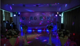 青春相约  互动你我