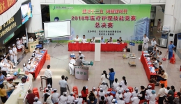 我院联合市劳动竞赛委员会举办医疗护理技能竞赛