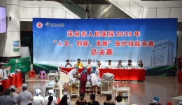 以赛促优，我院举办医护技能竞赛