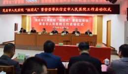 茂名市人民医院“组团式”紧密型帮扶信宜市人民医院