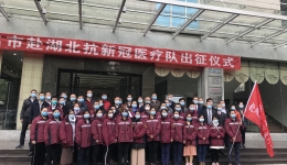 医院党委吹响集结号援助湖北抗击疫情，百名白衣勇士主动请战