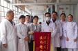 我院党员医务工作者获患者赠锦旗赞誉