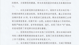 致广大病友及家属的告知书