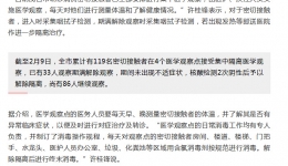 【健康宣教】茂名近期确诊病例增多？14天隔离够不够？专家解答来了！