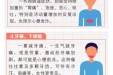 医生提醒！突然有胸口疼痛、脸色发青、大汗淋漓等症状时，一定要留意