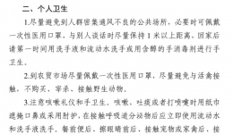 【健康宣教】普通家庭如何做好预防新型冠状病毒感染的肺炎疫情卫生消毒