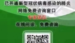 我院推出“互联网医院”助力抗击疫情