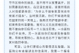 战疫党员的一封家书