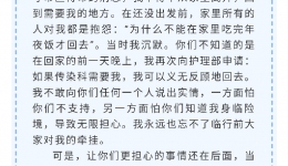 战疫党员的一封家书