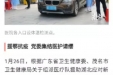 抗疫前线党旗飘扬，茂名市人民医院上下齐心构筑生命防线