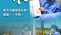 组图！今日元宵，致敬每一位战“疫”英雄