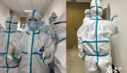 【抗疫故事】广东支援湖北医疗队员下班后做的第一件事是什么？茂名护士揭秘
