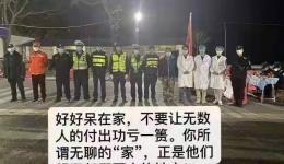 【专家呼吁】待在家别出门