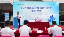 共建5G应用的互联网+   打造智慧医院