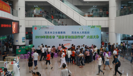 市卫健局与我院联合举办“服务百姓健康行动”大型义诊活动