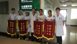 茂名市人民医院心血管外科获患者赠锦旗