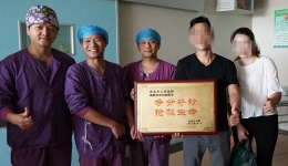 我院麻醉手术科获病人赠牌匾感谢救命之恩