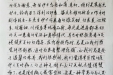 患者的四封感谢信，为我院的医护人员点赞！