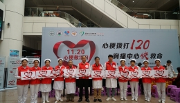 我院开展“1120心梗救治日”主题活动