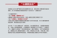 胸痛中心小知识（五）