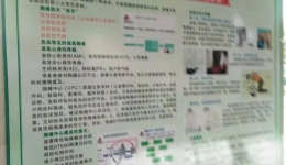 医院一门诊胸痛知识宣传栏