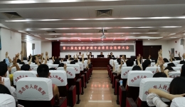 茂名市护理学会危重症护理专业委员会举办2019年年会