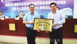 早期胃癌筛查项目在我市启动