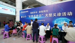 茂名市人民医院举办“世界卒中日”义诊活动