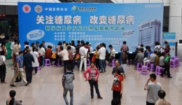 我院举办糖尿病及并发症免费筛查活动