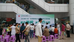 我院开展“全球肺癌关注月”义诊活动