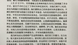 感谢我院潘敏主任以及她的团队