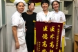 期盼三年终喜怀二胎 患者赠锦旗致谢我院新福门诊
