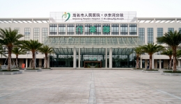 茂名市人民医院·水东湾分院门诊已于2019年11月12日开