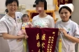 婚后八年始终未孕 试管婴儿技术助患者成功受孕