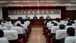 “2018茂名超声年会”在我院成功举办