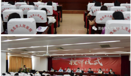 我院引进海扶刀  无创治疗造福省内外女性
