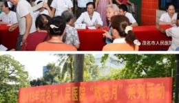 “敬老月”，我院开展义诊活动为老人送健康