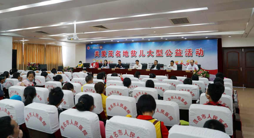 茂名市人民医院举办关爱茂名地贫儿大型公益活动