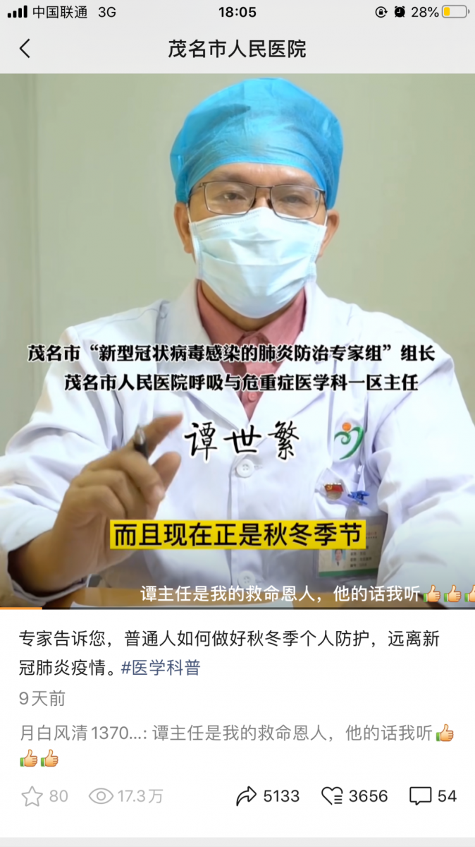 向“新冠”Say No ! 你做得到