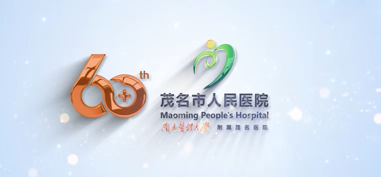 @茂医人 快来领取你的院庆专属头像吧！