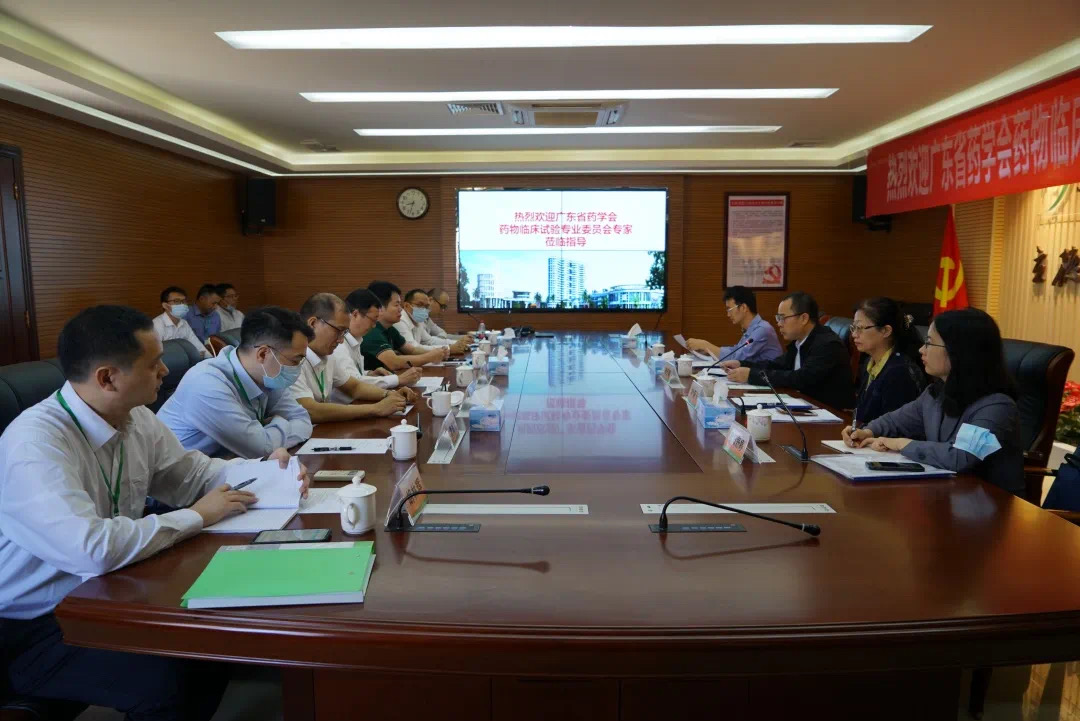 茂名市人民医院顺利完成广东省药学会药物临床试验专业委员会第三方评估检查