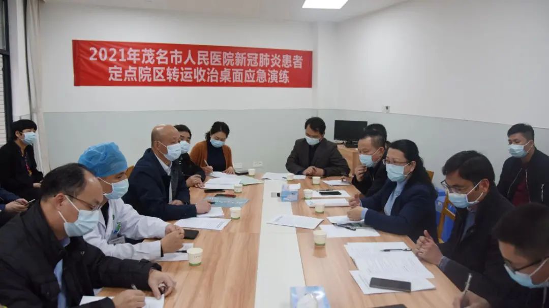 茂名市人民医院举行新冠肺炎患者定点院区转运收治应急演练