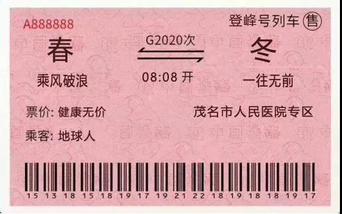 本次列车开往2021，带你沿途看四季